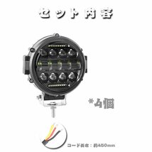 送料無料.. 7インチ 69W 2モードタイプ LED ワークライト 作業灯 投光器 新品 4x4 トラック 建設機械 SUV ホワイト T7C-69W 12V-24V 4個_画像10