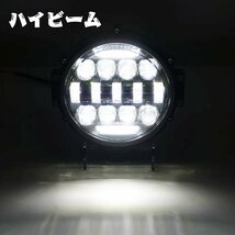 送料無料.. 7インチ 69W 2モードタイプ LED ワークライト 作業灯 投光器 新品 4x4 トラック 建設機械 SUV ホワイト T7C-69W 12V-24V 2個_画像9