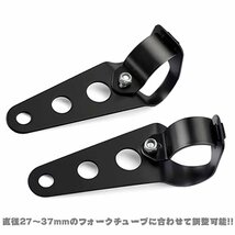 オートバイ ホンダ スズキ ヤマハ カワサキ ハーレーなど.. ヘッドライト ブラケット ステー 27-37mm ユニバーサル Holder-B_画像3