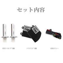 送料無料.. 150W H7 4300K HID キット バルブ AC 交流式 バラスト 専用リレー付 ヘッドライト フォグランプ 汎用 高輝度 HID-150W-KIT 新品_画像5