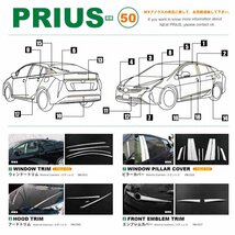 トヨタ PRIUS プリウス 50系 2015年12月~ フロント ナンバー プレート カバー ステンレス メッキ カスタム 鏡面 SN-1502 新品_画像4