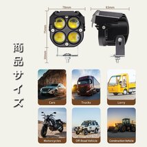 3インチ 40W スポットライト ホワイト/イエロー/レッド LED ワークライト 作業灯 ジープ ジムニー オートバイ トラック SUV 2個_画像6