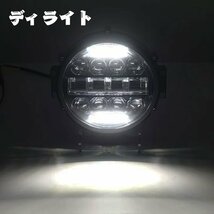 送料無料.. 7インチ 69W 2モードタイプ LED ワークライト 作業灯 投光器 新品 4x4 トラック 建設機械 SUV ホワイト T7C-69W 12V-24V 2個_画像9