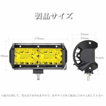 7インチ LED ワークライト 作業灯 120W イエロー 照明 トラック SUV ボート 建設機械 工事現場 漁業用 12V/24V SM120W 1個 新品_画像8