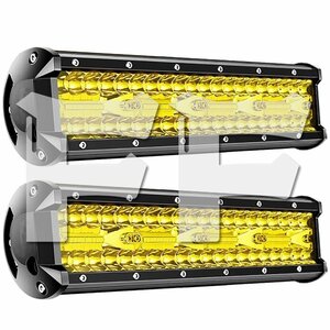 送料無料.. 12インチ LED ワークライト 作業灯 240W イエロー 12V/24V兼用 照明 トラック SUV ボート 建設機械 工事現場 SM240W 2個 新品