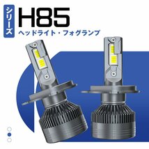 送料無料.. 新発売!! 120W 9012 24000LM LED ヘッドライト フォグランプ 光軸調整 12V キャンセラー内蔵 無極性 新車検対応 高輝度 H85 2個_画像2