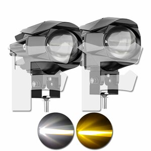40W 3モードタイプ LED フォグランプ スポットライト 作業灯 ホワイト/イエロー BMW ハーレー スズキ ホンダ カワサキ ヤマハ 2個