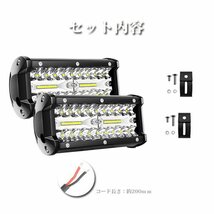 7インチ LED ワークライト 作業灯 120W 6500K ホワイト 照明 トラック SUV ボート 建設機械 12V/24V兼用 SM120W 2個 新品_画像10