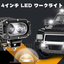 LED ワークライト 40W 4インチ ホワイト 作業灯 前照灯 オートバイ トラック ランクル 12V/24V バイク SUV 大型車 FG4C-40W 2個_画像2