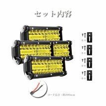 送料無料.. 7インチ LED ワークライト 作業灯 120W イエロー 照明 トラック SUV ボート 建設機械 工事現場 漁業用 12V/24V SM120W 4個 新品_画像10