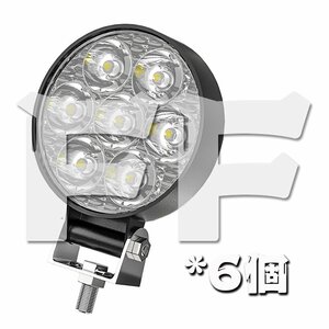 21W LED ワークライト 作業灯 ホワイト 6500K ボート トラック UTV ATV 建築機械 道路照明 工事現場 多用途 汎用 12V/24V 6個