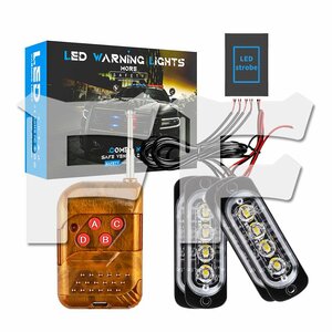 4連 LED ライト ハザード ストロボ フラッシュ 発光色：レッド/ブルー 警告灯 リモコン付き パトロール 緊急点滅 4個