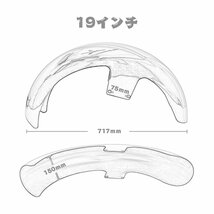 送料無料.. 19インチ 120 R19 ホイールに.. ハーレー ツーリング マッドガード フロントフェンダー カーボンファイバー風 ABS素材 HL-CF-SG_画像5