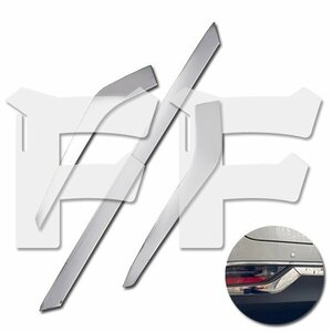 トヨタ ハリアー 80系 リアリフレクターガーニッシュ リアリフレクターカバー メッキ ステンレス 鏡面 SN-5011 新品