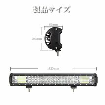 送料無料.. 20インチ LED ワークライト 作業灯 288W ホワイト SUV ATV ボート JEEP 車幅灯 建設機械 照明 12V/24V 20C-288W 2個 新品_画像6