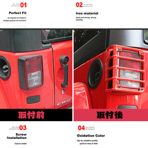 送料無料.. テールライトカバー ランプ保護用 2007~2017 Jeep Wrangler JK & JKU ラングラー ランプガード レッド TLDL-R 左右セット 新品_画像2