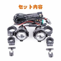 送料無料.. Eマーク品 スポットライト ドライビングランプ BMW R1200GS R1250GS F800GS GSR1200 F850GS F750GS リレー付 MS-220301BMF 2個_画像9