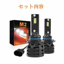 送料無料.. HB4 30W 光軸調整機能 LED ヘッドライト フォグランプ M2 9000LM 6500K ホワイト 新車検対応 CSPチップ 12V M2-HB4 2個_画像10