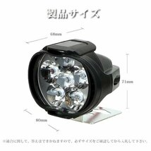 15W LED ワークライト 作業灯 投光器 ホワイト バイク オートバイ 自転車 12V MT15W 4個 新品_画像4