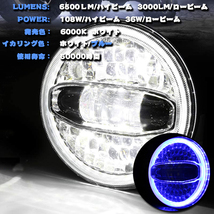 送料無料.. JEEP ラングラー 7インチ LED ヘッドライト ホワイト ブルー プロジェクターレンズ Hi.Low.DRL.ウインカー JK LJ MS-1088B 新品_画像3