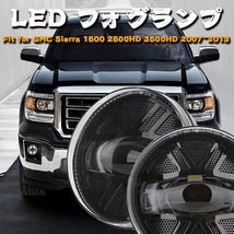 送料無料.. For GMC Sierra 1500 2500HD 3500HD 2007~2013年式 5.5インチ LED フォグランプ ドライビングライト ホワイト MS-GMC0714 新品_画像2