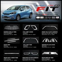 送料無料.. ホンダ フィット FIT GR1-8 2020年2月～ リアバンパープロテクター ガーニッシュ 傷付き防止 ステンレス 鏡面 SN-4929 新品_画像4