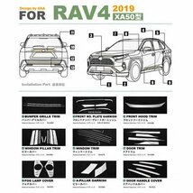 送料無料.. トヨタ RAV4 XA50 2019年～ リアバンパーステープガード ガーニッシュ メッキ ステンレス SN-4336 新品_画像4