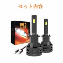 送料無料.. H1 30W 光軸調整機能 LED ヘッドライト フォグランプ M2 9000LM 6500K ホワイト 新車検対応 CSPチップ 12V M2-H1 2個_画像10