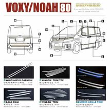 送料無料.. トヨタ VOXY ヴォクシー 80系 前期/後期 リア ナンバー プレート ガーニッシュ メッキ ステンレス SN-1707 鏡面_画像4