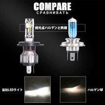 H4 Hi.Low切替 50W LED ヘッドライト ハイ/ロー ファンレス CSPチップ 光軸調整可能 6500K 9000LM 新車検対応 E2-H4 2個 新品_画像5