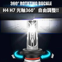 H4 Hi.Low切替 50W LED ヘッドライト ハイ/ロー ファンレス CSPチップ 光軸調整可能 6500K 9000LM 新車検対応 E2-H4 2個 新品_画像6