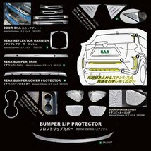 送料無料.. トヨタ ヤリス クロス MXPB1＃ MXPJ1＃ 2020年~ フロントバンパーグリルトリム ガーニッシュ ステンレス 鏡面 SN-5095 新品_画像5