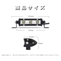 送料無料.. LEDライト 作業灯 9W 4インチ 6500K ホワイト ワークライト 投光器 新品 トラック バイク SUV 農業機械 12V/24V 1P-9W 2個_画像7