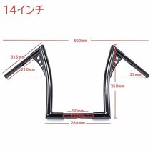 ハーレー ダビッドソン XL 1200 883 FLD FXDB FXDLS FLSS オートバイ 14インチ 25mm ハンドルバー 汎用 HandleBar-C14 新品_画像4