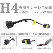 送料無料.. 55W H4 Hi.Low切替式 10000K スライド式 バルブ HID KIT K7 瞬間起動 薄型 バラスト リレーレス付き K7-H4-K4S 新品_画像4