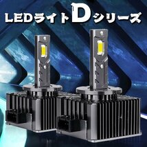 D8S D8R LED 純正HIDをLED化 配線なし 無加工で交換 最新設計 6500K 9000LM 40W キャンセラー内蔵 一体型 NW1-D8 2個 新品_画像2