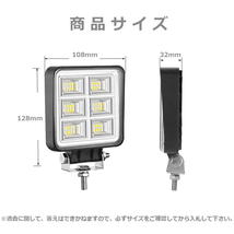 送料無料.. LEDワークライト 作業灯 144W 4インチ 照射角度145° ホワイト 6500K 投光器 補助灯 前照灯 照明 新品 6G-144W 12V/24V 4個_画像6