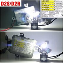 D1S D1R LED 純正HIDをLED化 配線なし 無加工で交換 最新設計 6500K 9000LM 40W キャンセラー内蔵 一体型 NW1-D1 2個 新品_画像7