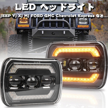 送料無料.. 5x7 7x6 LEDヘッドライト HI.Low.DRL.ウィンカー トヨタ H6054 Jeep ラングラー YJ XJ MJ GMC フォード OL-2073S 新品_画像2