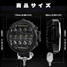 7インチ 69W 2モードタイプ LED ワークライト 作業灯 投光器 新品 4x4 トラック 建設機械 SUV ホワイト T7C-69W 12V-24V 4個_画像7