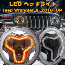 9インチ Jeep Wrangler JL JLU Gladiator JT 2018~2022 LED ヘッドライト Hi.Low.DRL.ウインカー ホワイト 2個 OL-21JLH01 新品_画像2