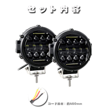 7インチ 69W 2モードタイプ LED ワークライト 作業灯 投光器 新品 4x4 トラック 建設機械 SUV ホワイト T7C-69W 12V-24V 2個_画像10