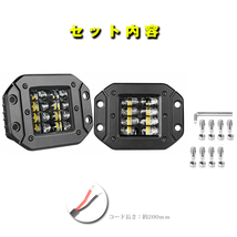 送料無料.. 5インチ 埋込式 24W SUV 4x4 UTV ボートカー LED オフロードライト ドライビングライト 6500K 12V/24V兼用 QRS24W 2個 新品_画像8