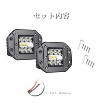 送料無料.. 5インチ 埋込式 39W SUV 4x4 UTV ボートカー LED オフロードライト ドライビングライト 6500K 12V/24V兼用 QRS39W 2個 新品_画像8