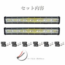 23インチ LED ワークライト 作業灯 480W 6500K ホワイト 照明 トラック SUV ボート 建設機械 12V/24V兼用 SM480W 2個 新品_画像8