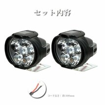 送料無料.. 15W LED ワークライト 作業灯 投光器 ホワイト バイク オートバイ 自転車 12V MT15W 2個 新品_画像7