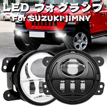 送料無料.. For SUZUKI 06-14年式 ジムニー FJ スイフト MZ EZ 2005-2015年式 Grand Vitara LED フォグランプ MS-FG30G-S 左右組み 新品_画像2