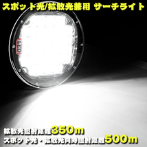 送料無料.. 超遠距離照射 185W スポットカバー/拡散カバー付属 ホワイト 9インチ LED ワークライト トラック 9C-185W 赤 12V/24V 2個 新品_画像6