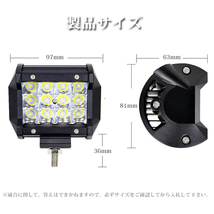 送料無料.. LED ワークライト 4インチ 36W 作業灯 投光器 前照灯 車幅灯 新品 補助灯 6500K ホワイト 12V~24V兼用 3P36W-6K トラック 4個_画像6