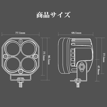 LED ワークライト 40W 3インチ 作業灯 新品 前照灯 投光器 トラック ランクル 12V/24V バイク SUV 大型車 FX40W ホワイト 2個_画像6